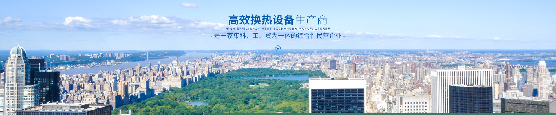 优博网页版_优博(中国)官方-高效节能|换热设备|中压容器设计